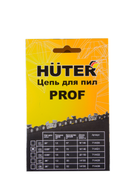 Цепь C3 Prof/72 Huter для BS-45, BS-52M