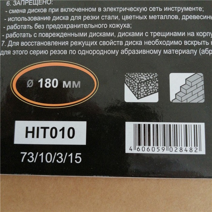 Диск алмазный отрезной сегментный СТАНДАРТ, 180 х 22,2 мм, сухая резка Вихрь