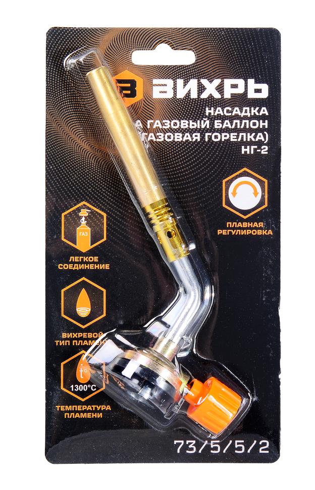 Насадка на газовый баллон (газовая горелка) Вихрь НГ-2